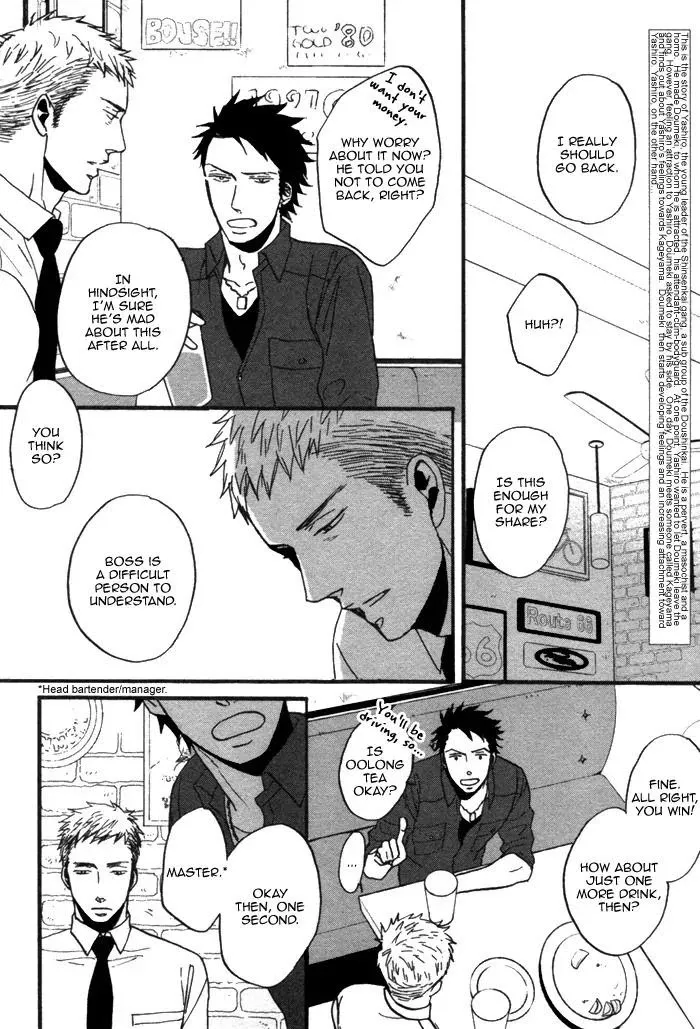 Saezuru Tori Wa Habatakanai - Chapter 7 Page 4
