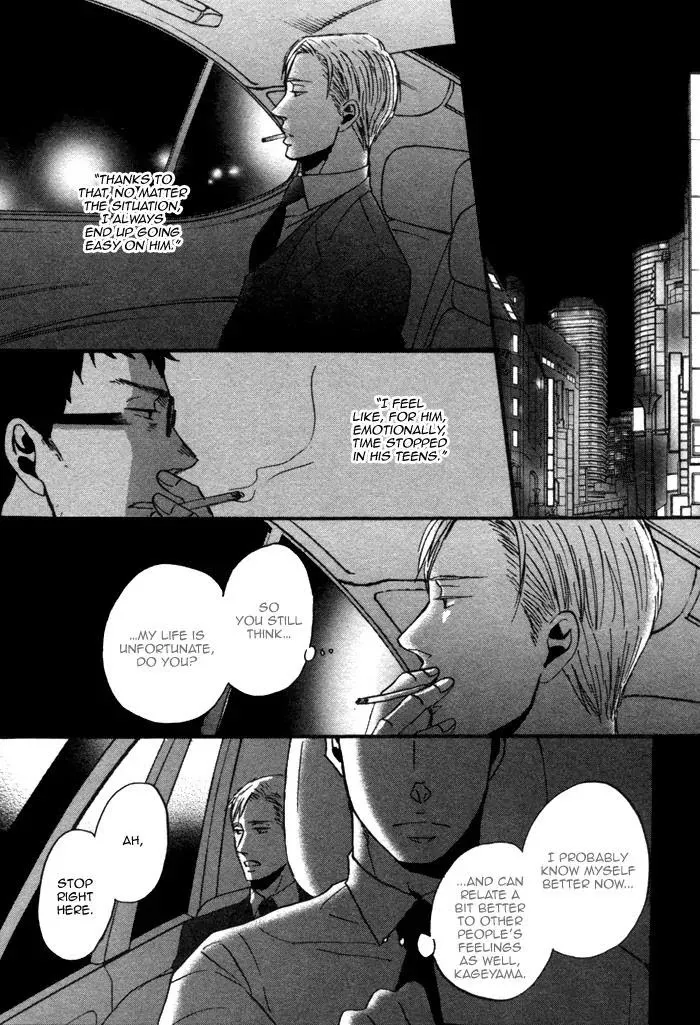 Saezuru Tori Wa Habatakanai - Chapter 7 Page 17