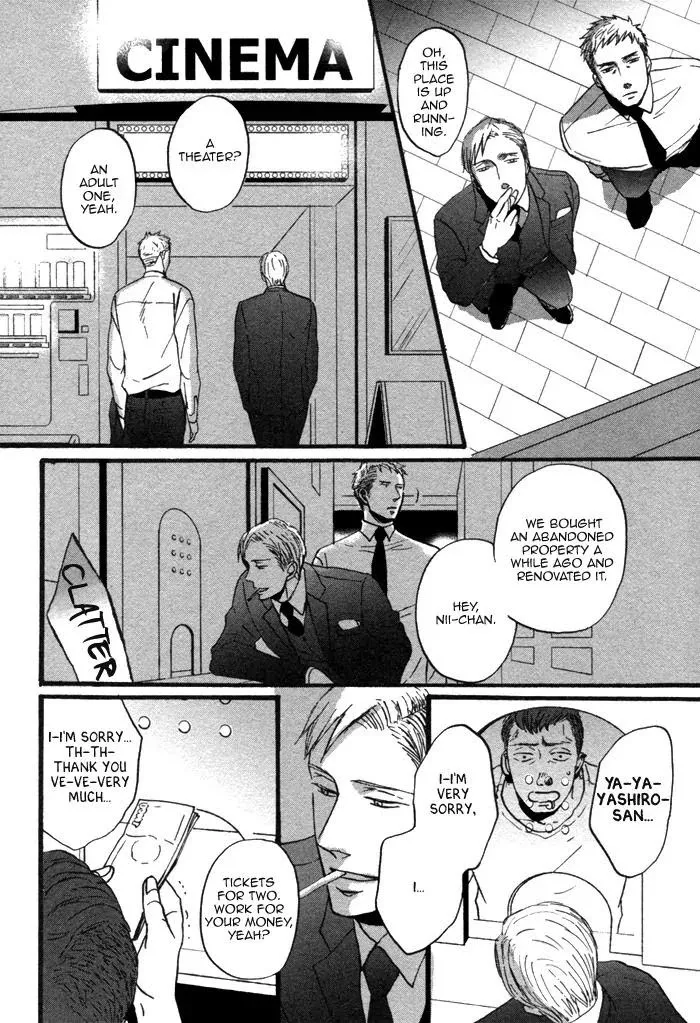 Saezuru Tori Wa Habatakanai - Chapter 7 Page 22