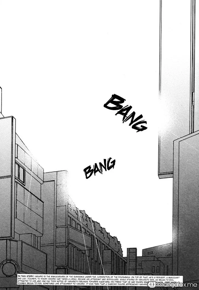 Saezuru Tori Wa Habatakanai - Chapter 8 Page 2