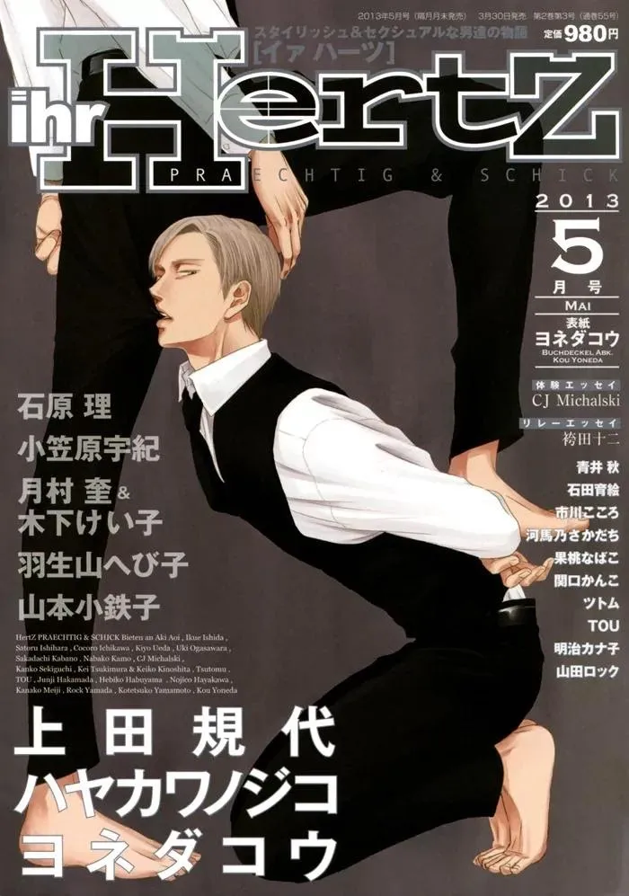 Saezuru Tori Wa Habatakanai - Chapter 9 Page 2