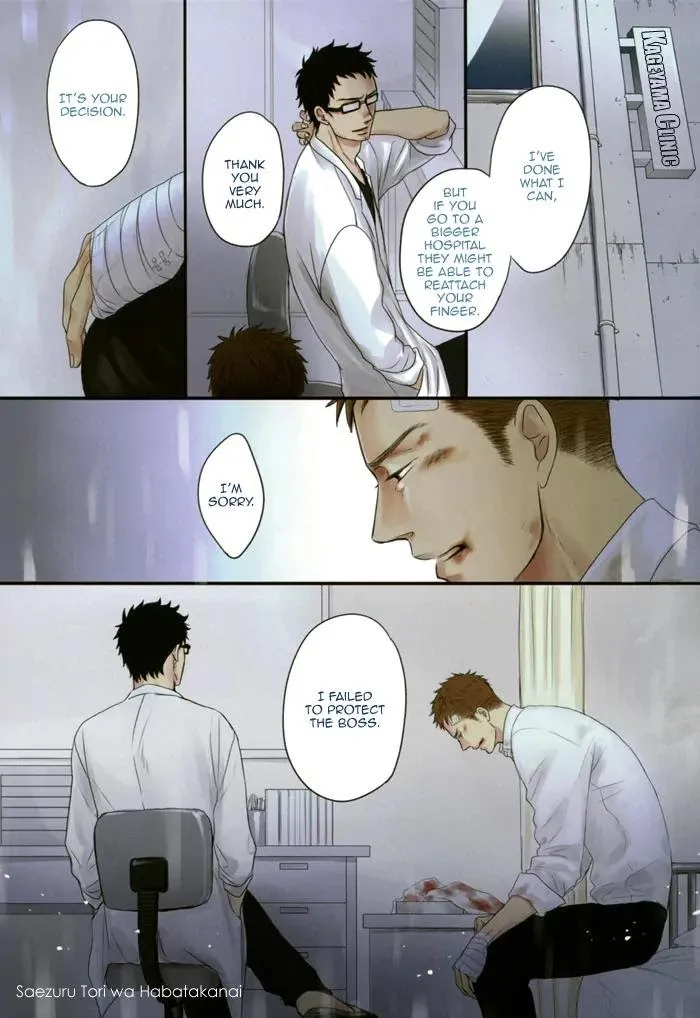 Saezuru Tori Wa Habatakanai - Chapter 9 Page 3