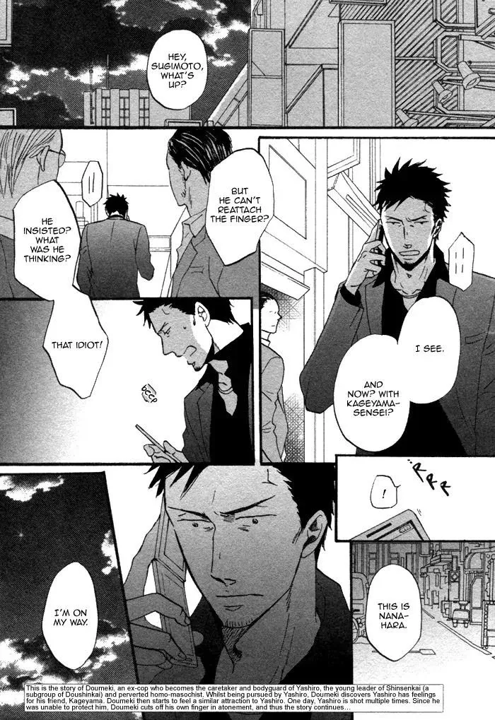 Saezuru Tori Wa Habatakanai - Chapter 9 Page 5