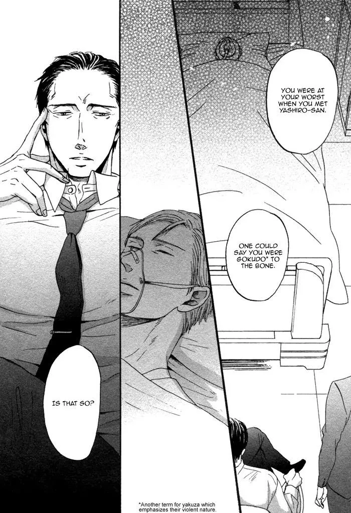 Saezuru Tori Wa Habatakanai - Chapter 9 Page 13