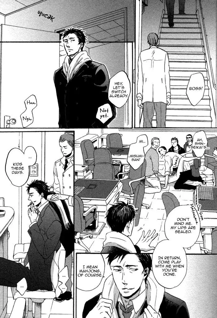 Saezuru Tori Wa Habatakanai - Chapter 9 Page 15
