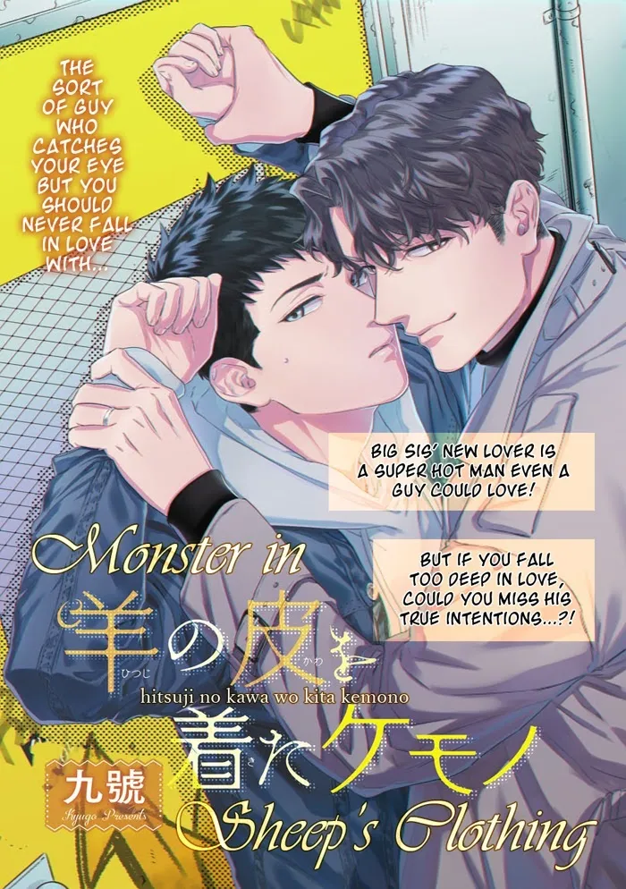 Hitsuji No Kawa Wo Kita Kemono - Chapter 1 Page 2