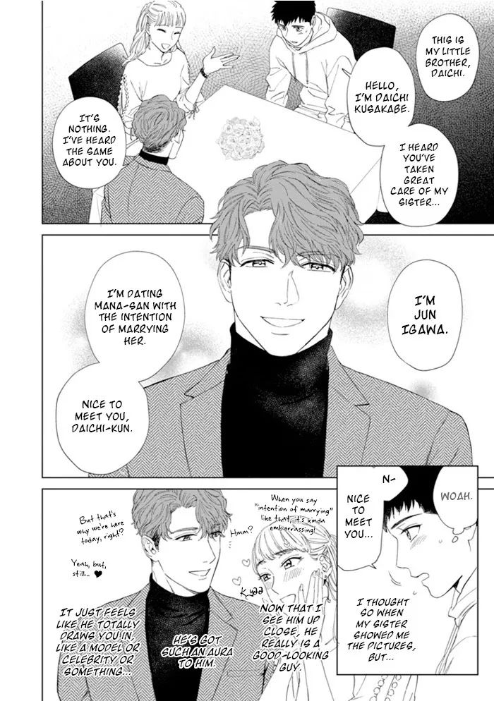 Hitsuji No Kawa Wo Kita Kemono - Chapter 1 Page 4