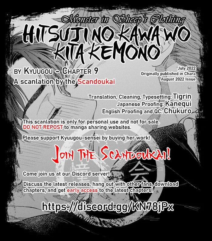 Hitsuji No Kawa Wo Kita Kemono - Chapter 10 Page 1