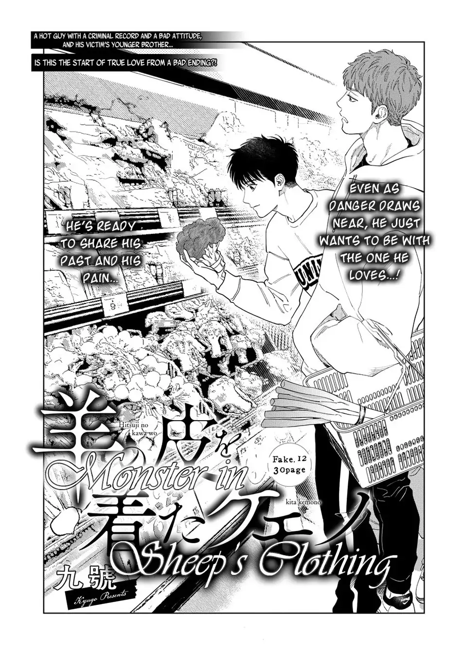 Hitsuji No Kawa Wo Kita Kemono - Chapter 12 Page 2