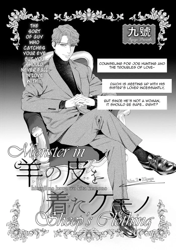 Hitsuji No Kawa Wo Kita Kemono - Chapter 2 Page 2