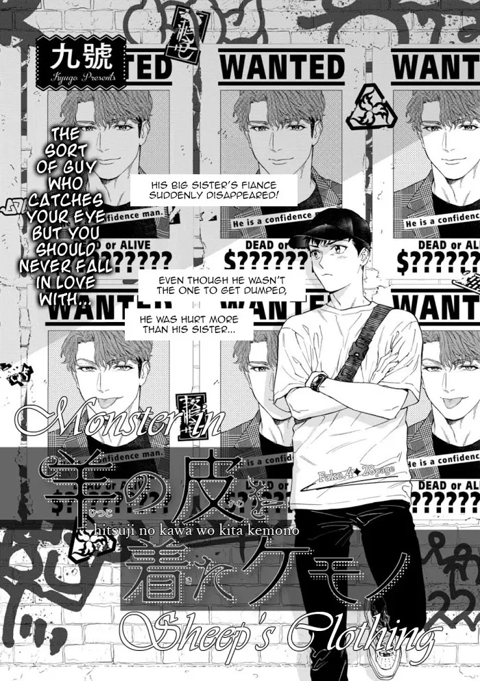 Hitsuji No Kawa Wo Kita Kemono - Chapter 4 Page 2