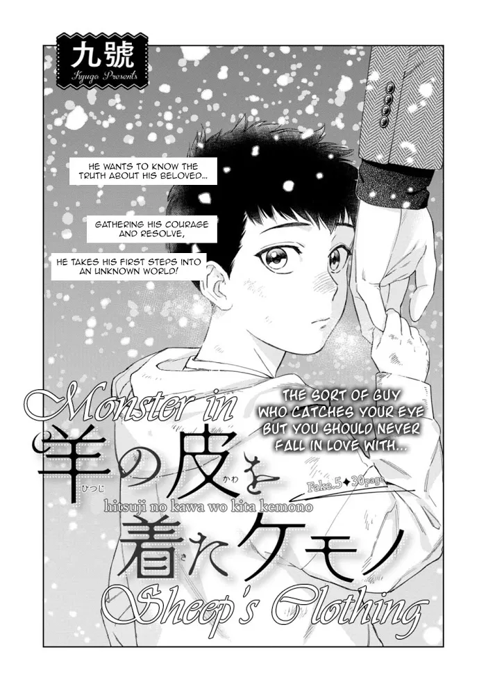 Hitsuji No Kawa Wo Kita Kemono - Chapter 5 Page 2