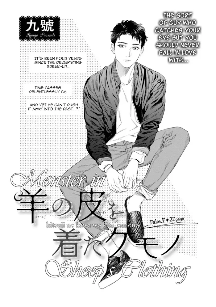 Hitsuji No Kawa Wo Kita Kemono - Chapter 7 Page 2