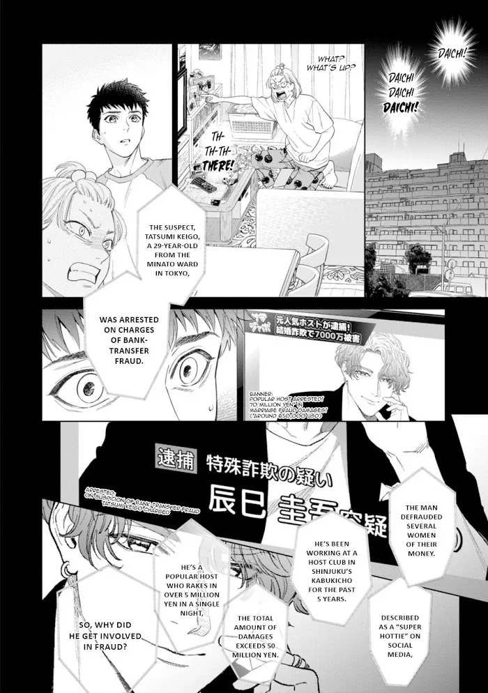 Hitsuji No Kawa Wo Kita Kemono - Chapter 7 Page 7