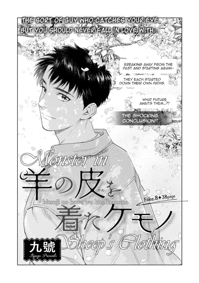 Hitsuji No Kawa Wo Kita Kemono - Chapter 8 Page 3