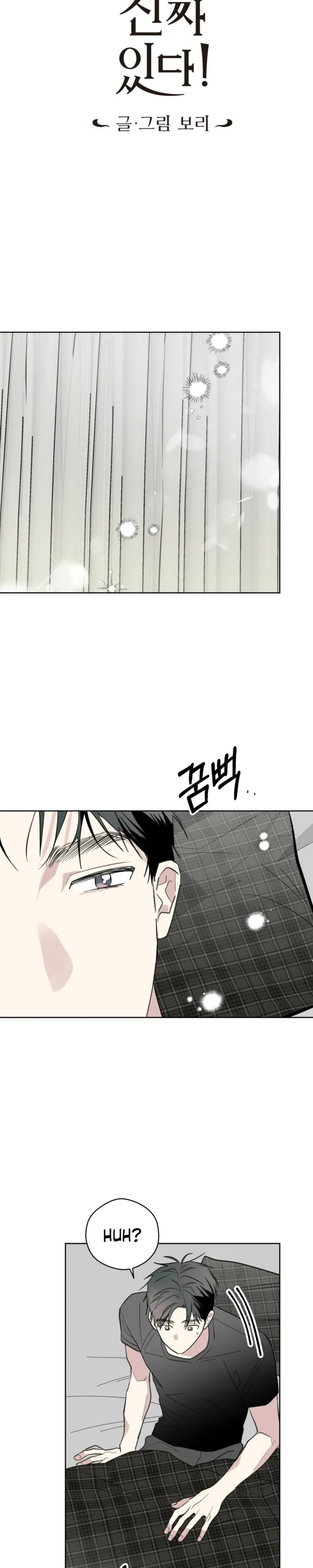 Ghosts Really Exist! - Chapter 15 Page 7