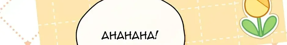 Beware Of The Villainess! - Chapter 136 Page 100