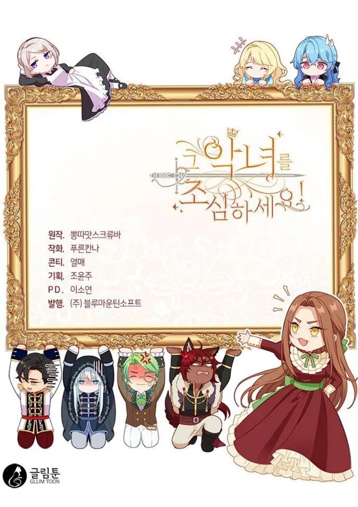 Beware Of The Villainess! - Chapter 68 Page 69