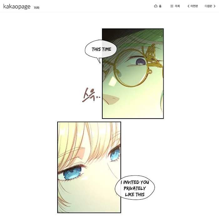 Beware Of The Villainess! - Chapter 70 Page 1
