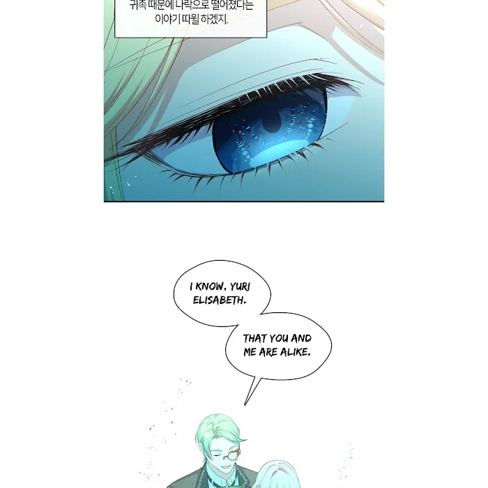 Beware Of The Villainess! - Chapter 70 Page 32