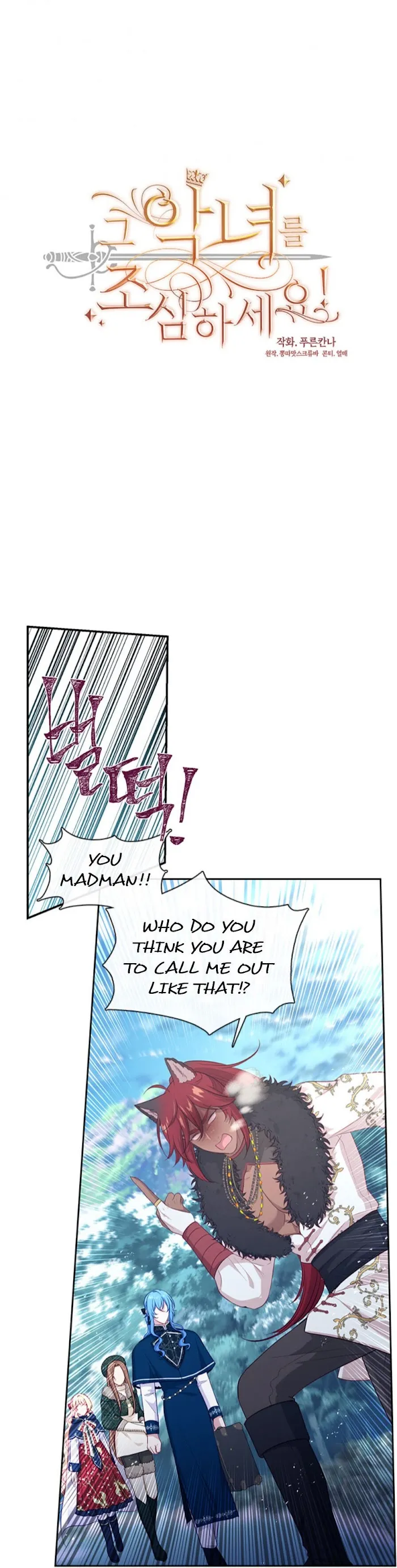 Beware Of The Villainess! - Chapter 77 Page 2