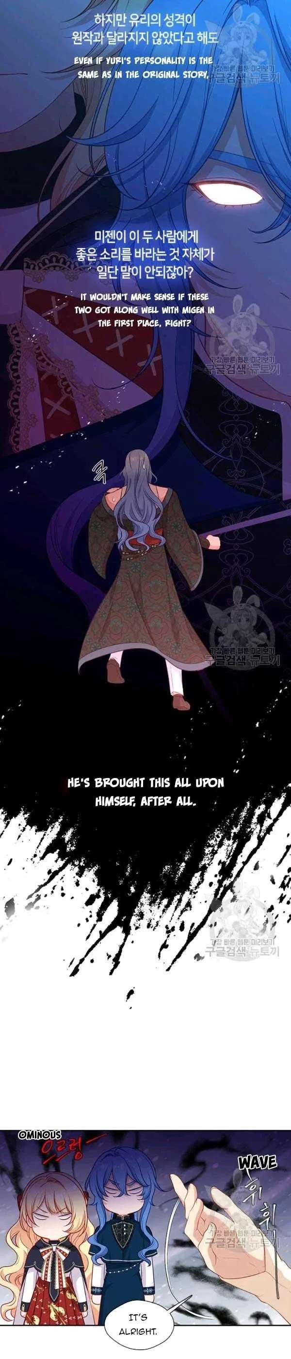 Beware Of The Villainess! - Chapter 78 Page 6
