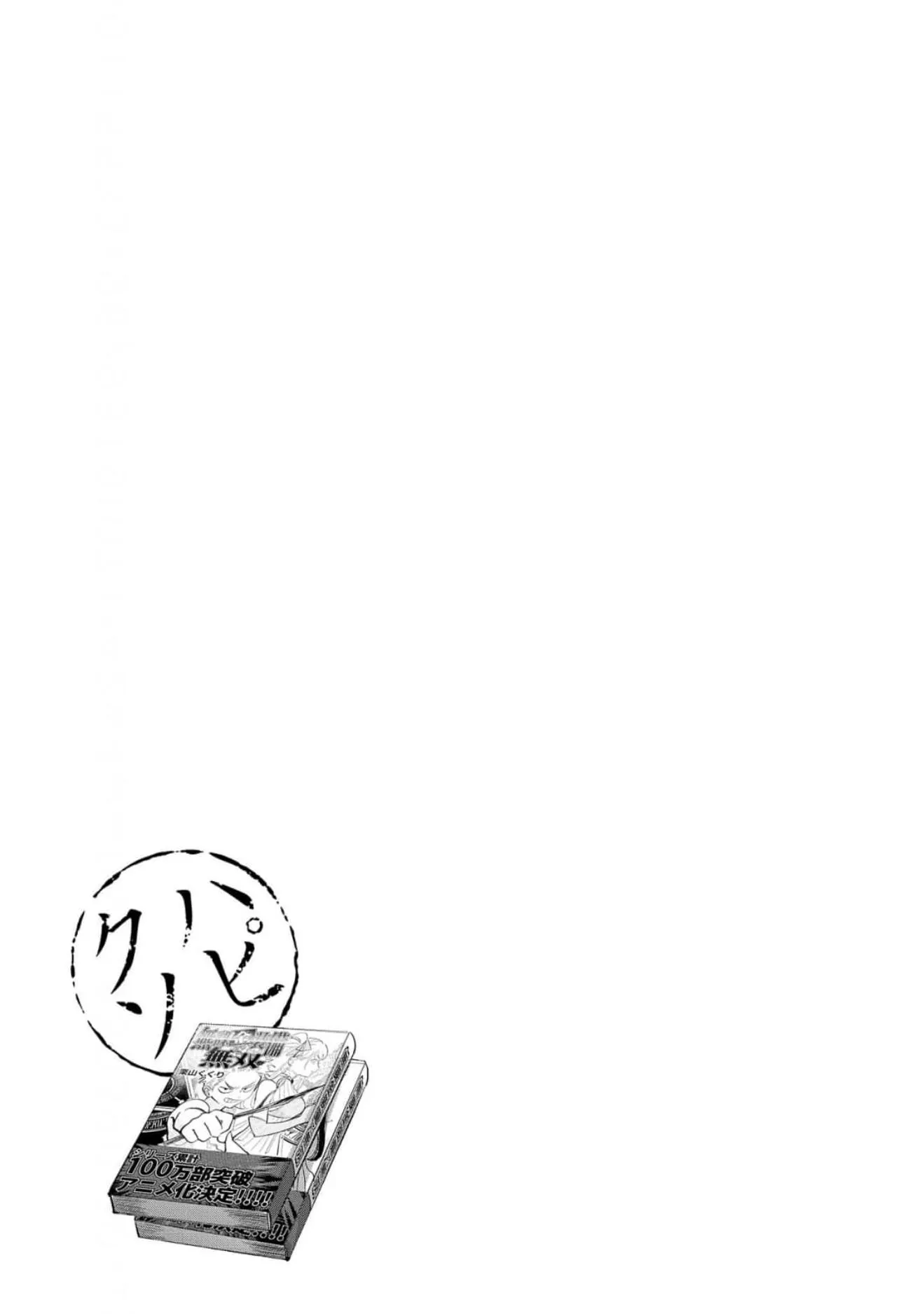 Happy Shitty Life - Chapter 2 Page 32