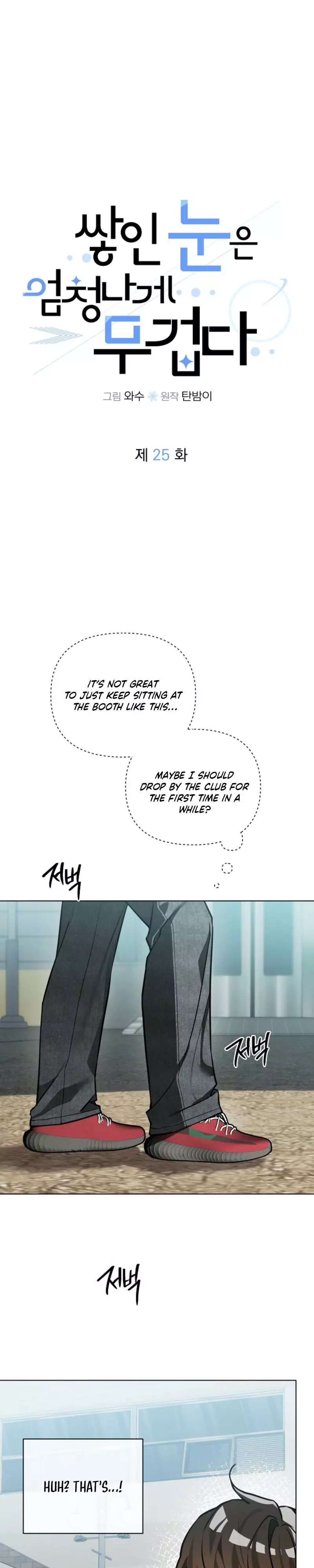 The Weight of Accumulated Snow - Chapter 25 Page 15