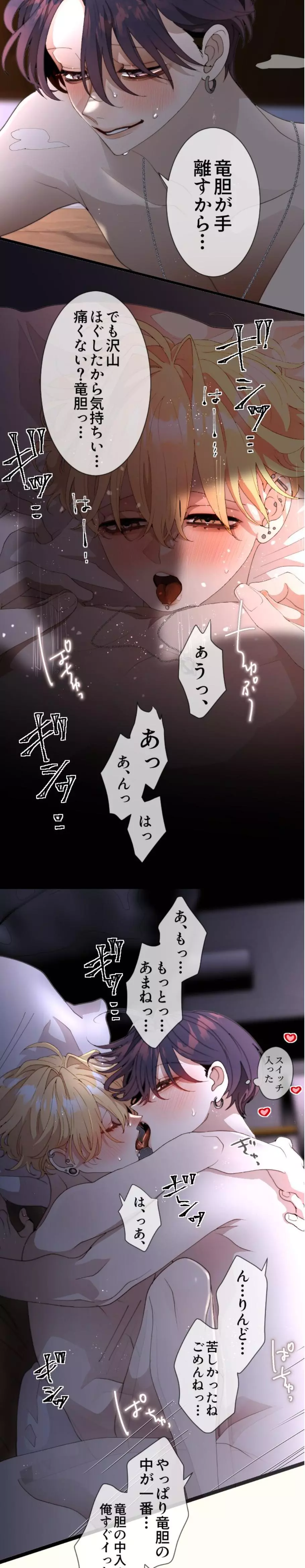 My Perverted Stalker - Chapter 171 Page 5