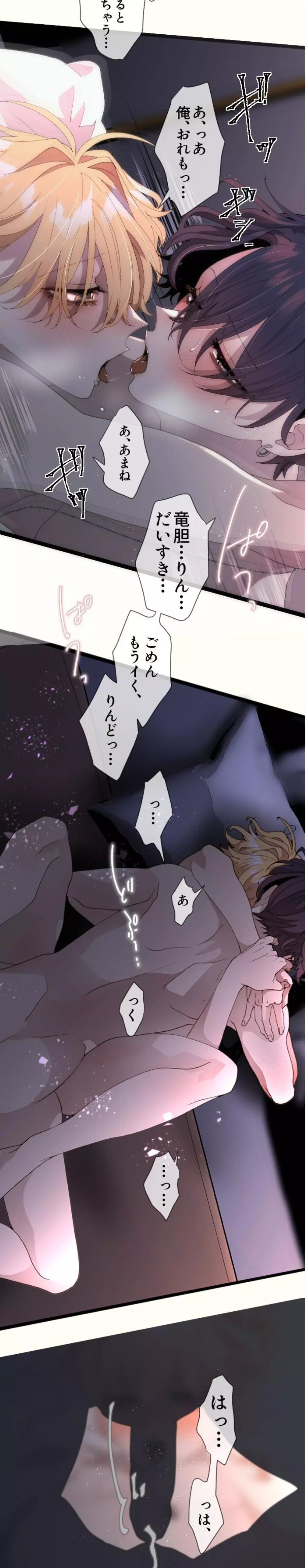 My Perverted Stalker - Chapter 171 Page 6