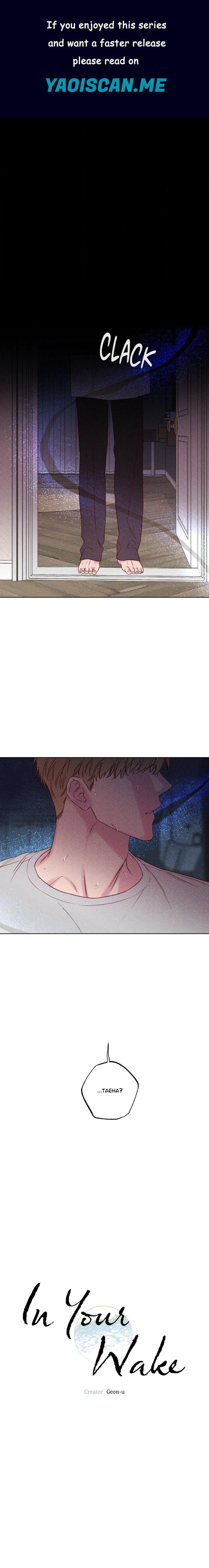 In Your Wake (Uncensored) - Chapter 5 Page 1