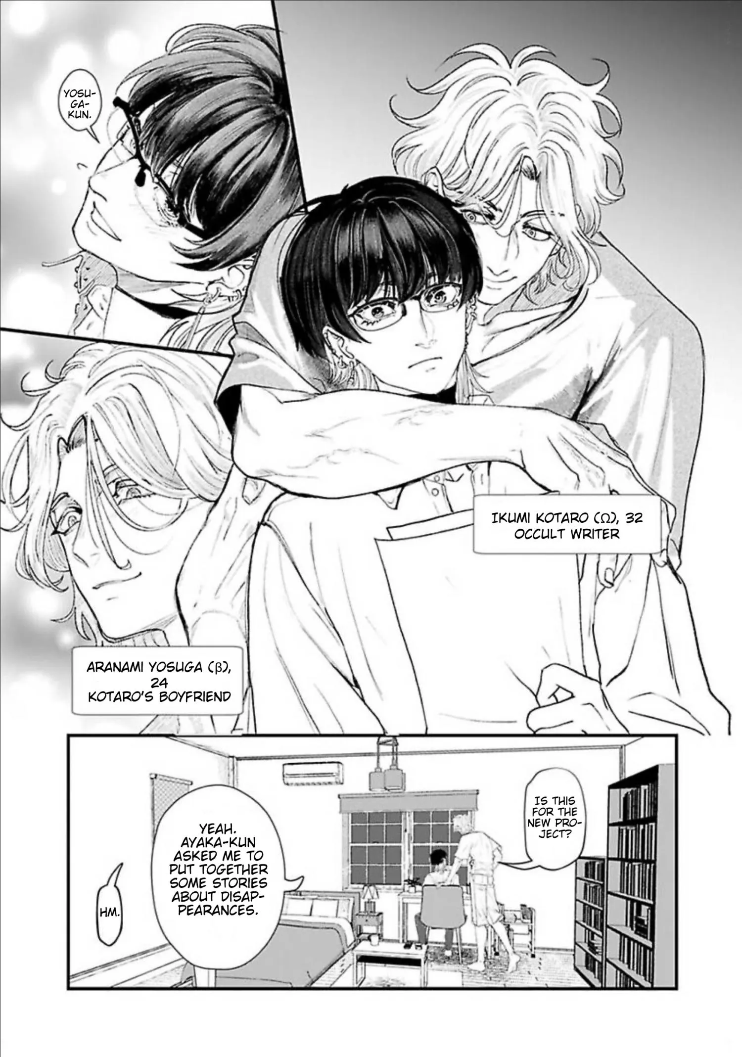 Totsunagi Kaoru Kimi no Kou - Chapter 1 Page 25