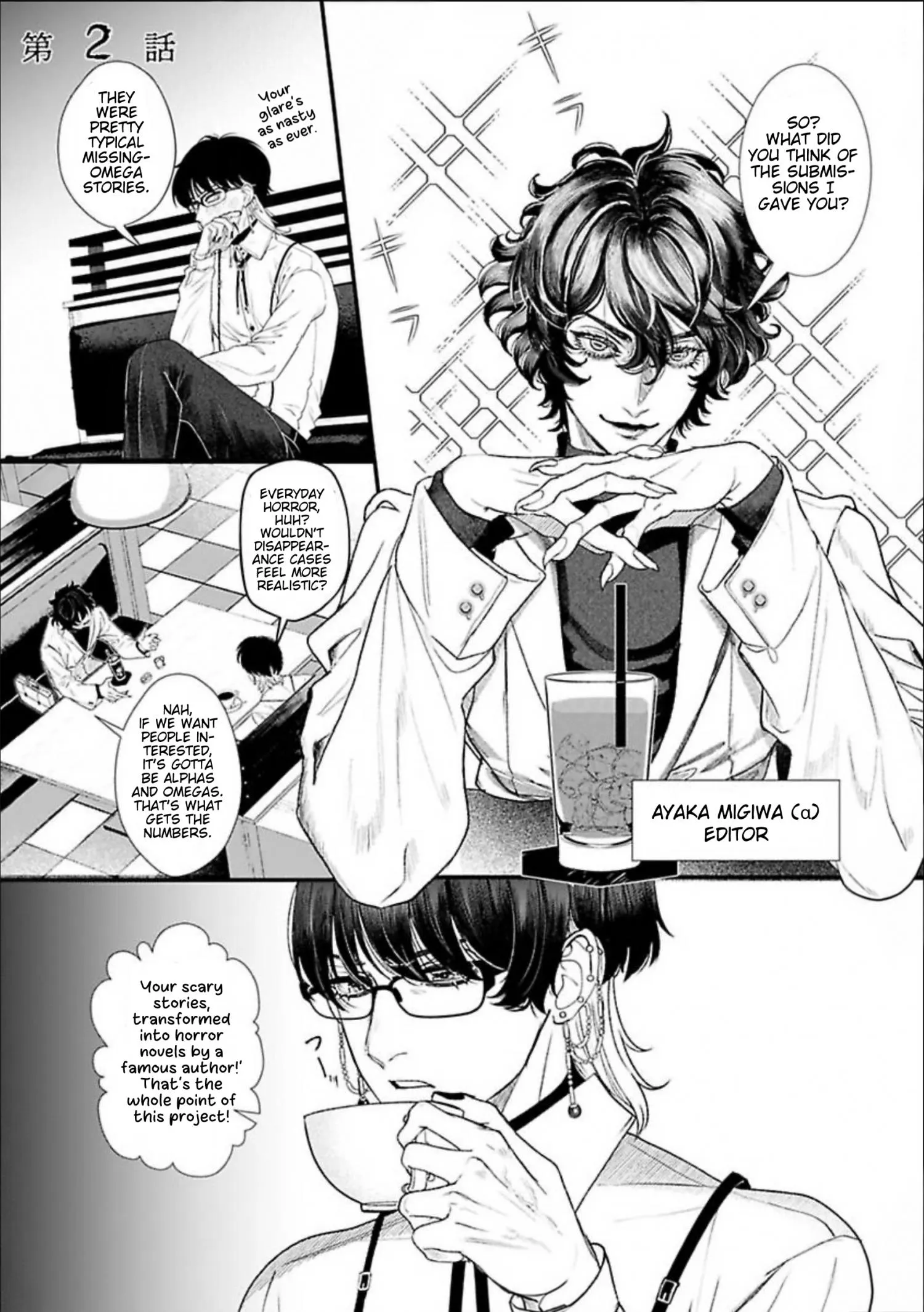 Totsunagi Kaoru Kimi no Kou - Chapter 2 Page 2
