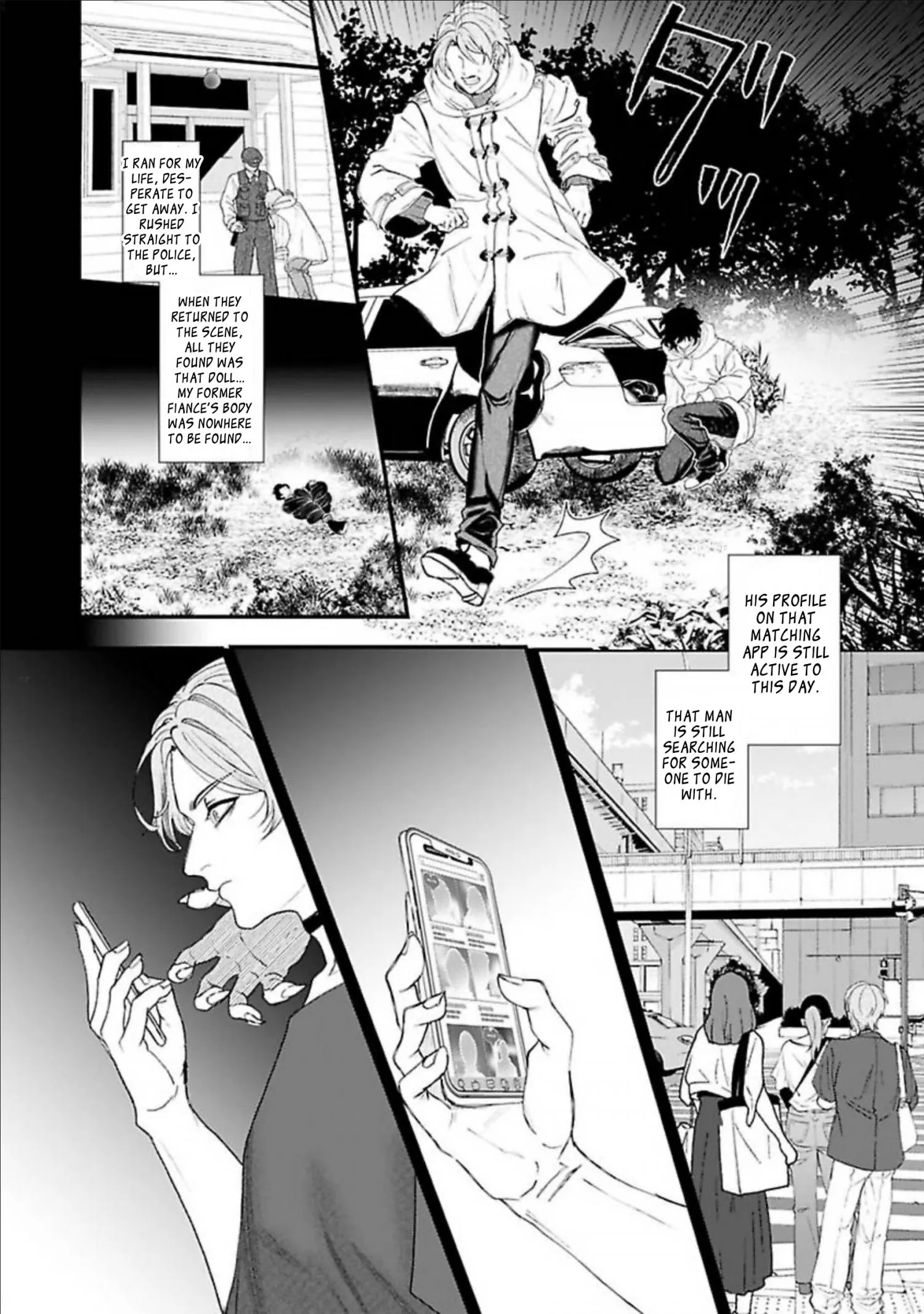 Totsunagi Kaoru Kimi no Kou - Chapter 2 Page 17