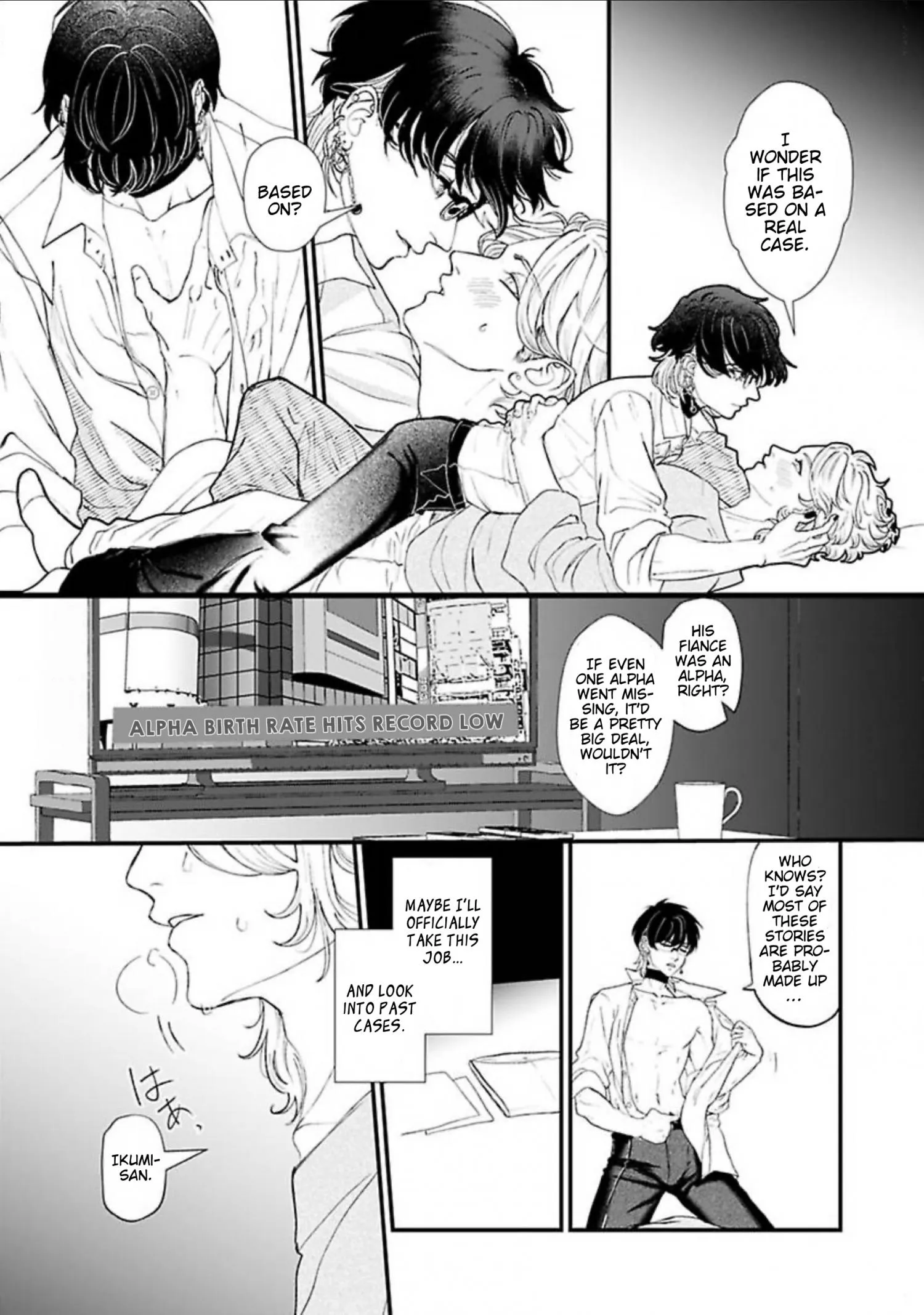 Totsunagi Kaoru Kimi no Kou - Chapter 2 Page 22