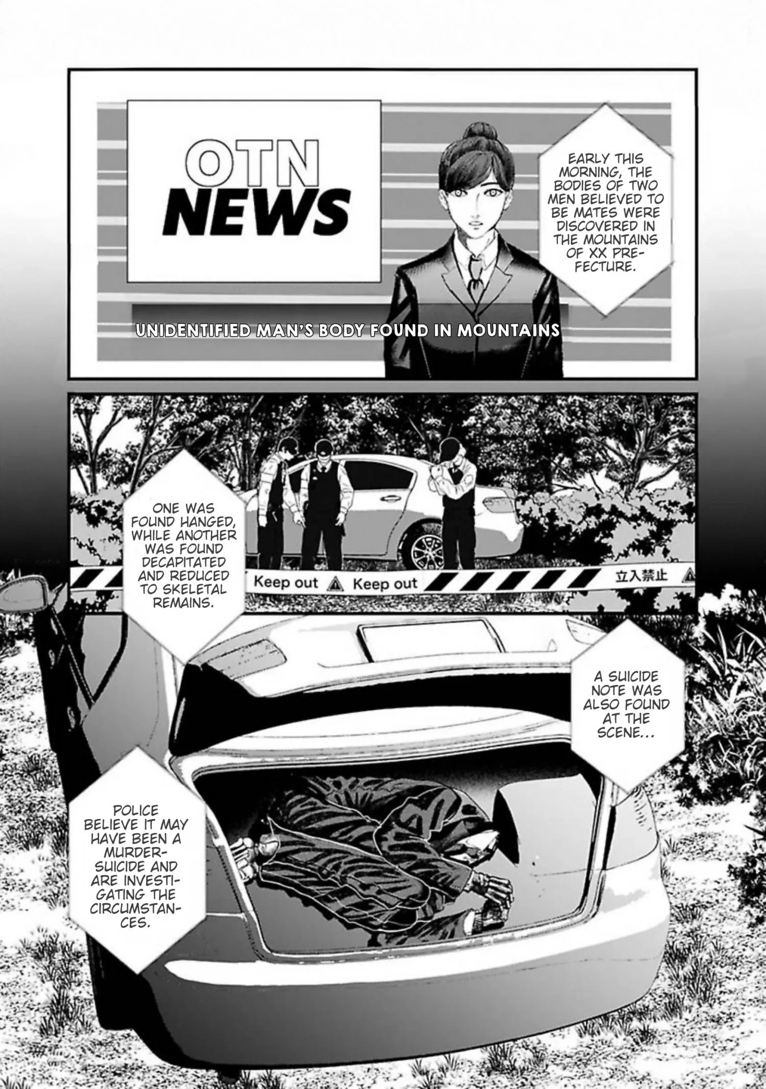 Totsunagi Kaoru Kimi no Kou - Chapter 2 Page 24