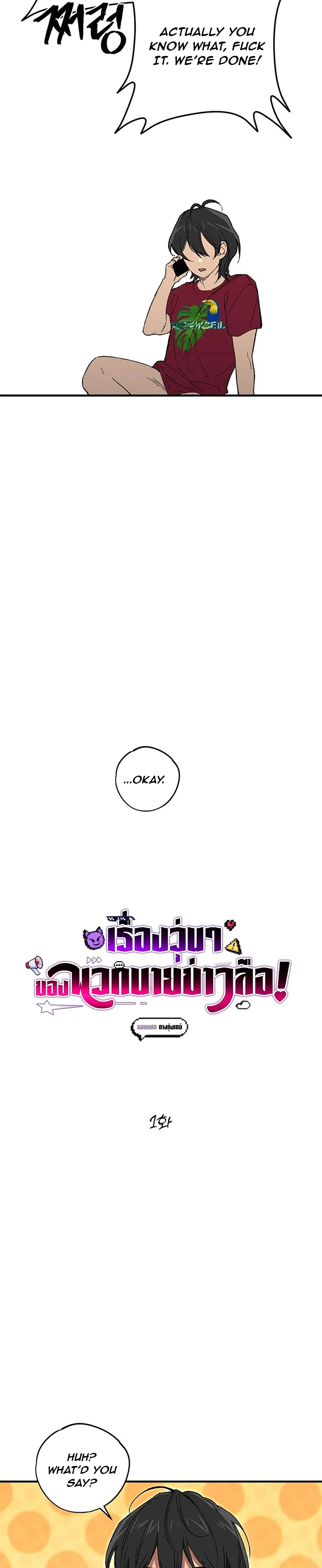 The Guys Behind The Strange Rumors - Chapter 1 Page 11