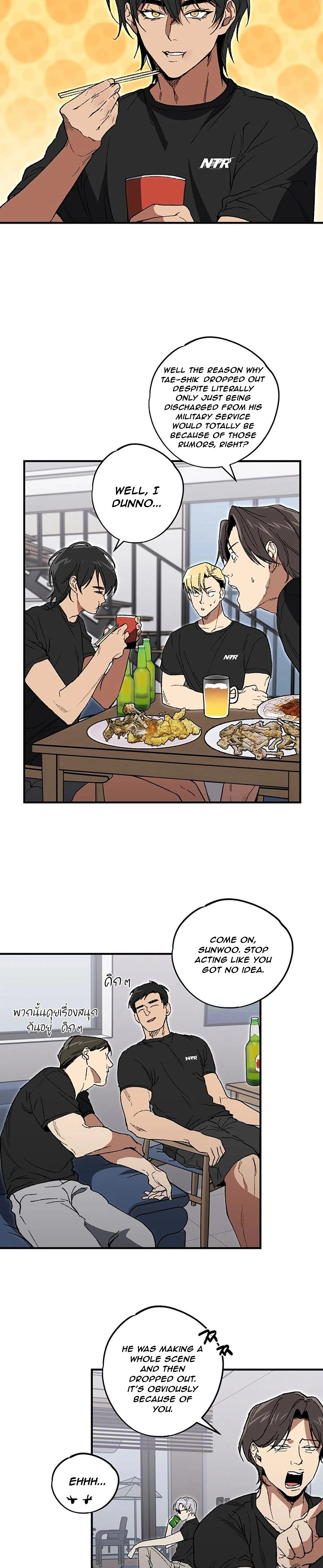 The Guys Behind The Strange Rumors - Chapter 1 Page 12