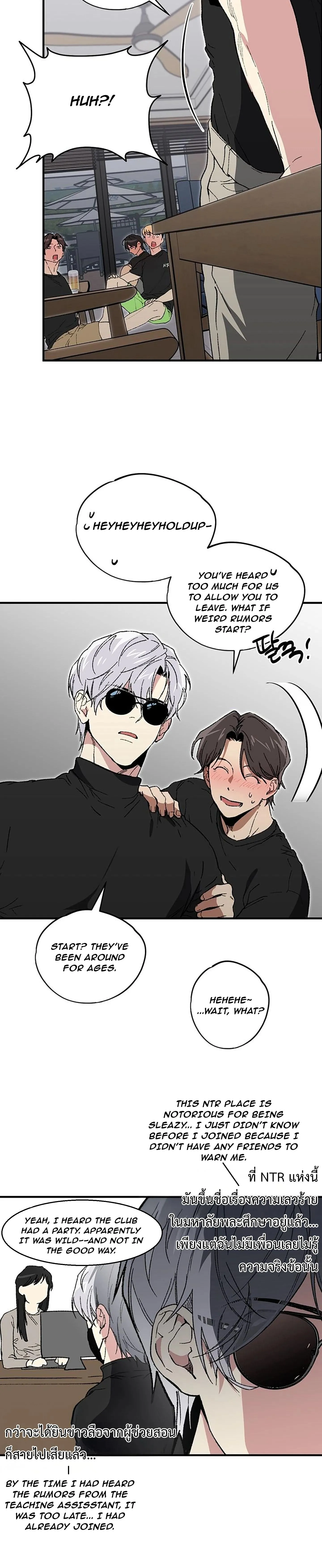 The Guys Behind The Strange Rumors - Chapter 1 Page 20