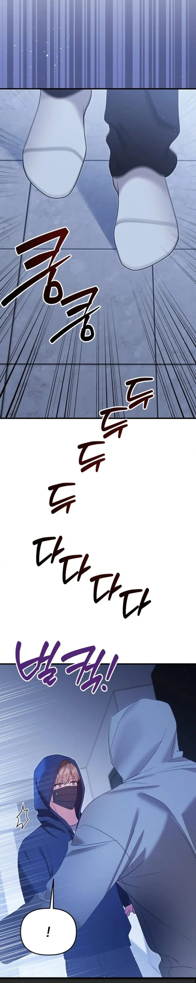 Please Delete That Photo! - Chapter 1 Page 52