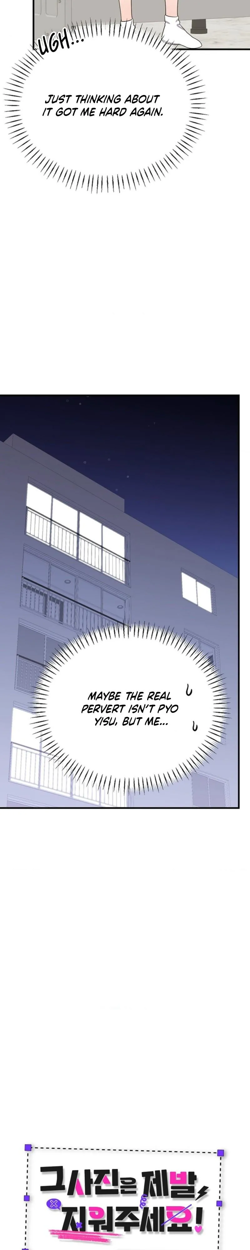 Please Delete That Photo! - Chapter 4 Page 12