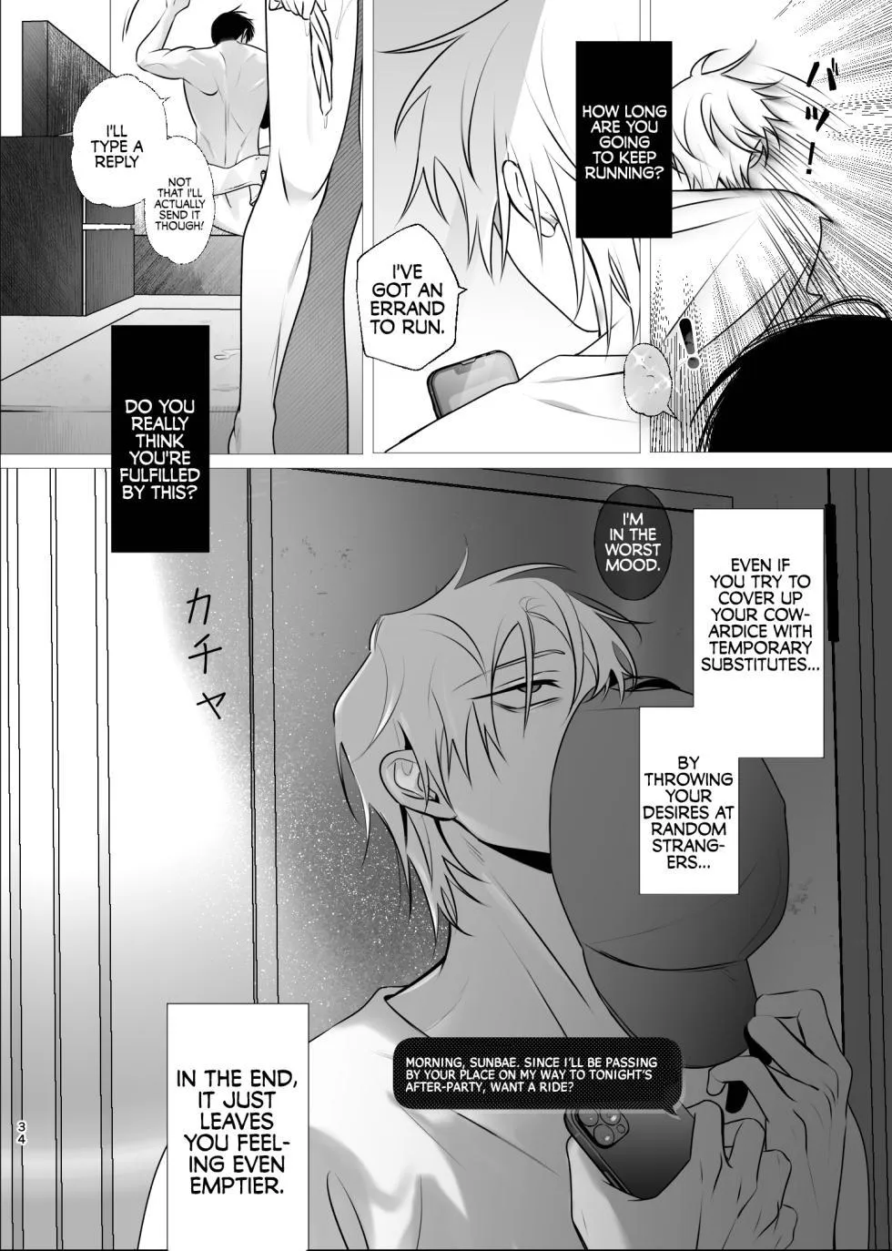 Alien Stage dj – Drowned Flame - Chapter 1 Page 33