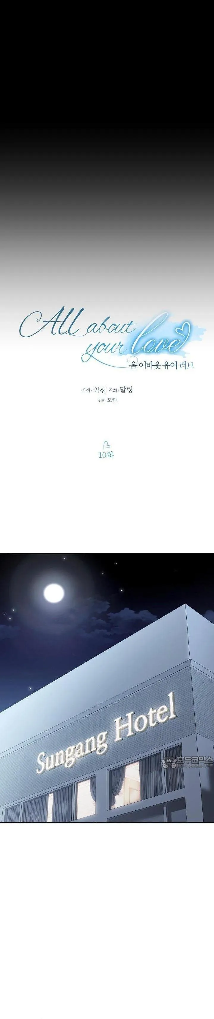 All About Your Love - Chapter 10 Page 9