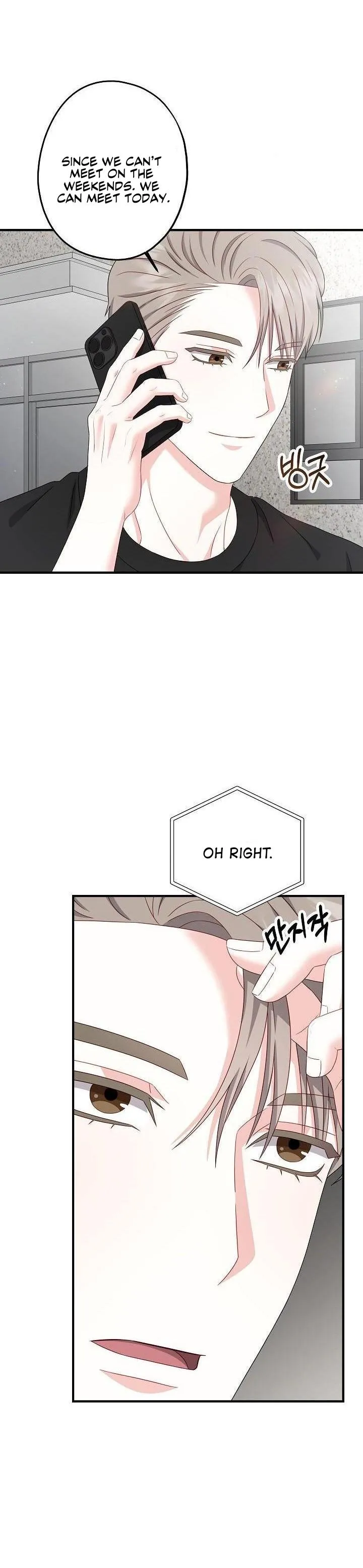 All About Your Love - Chapter 12 Page 3