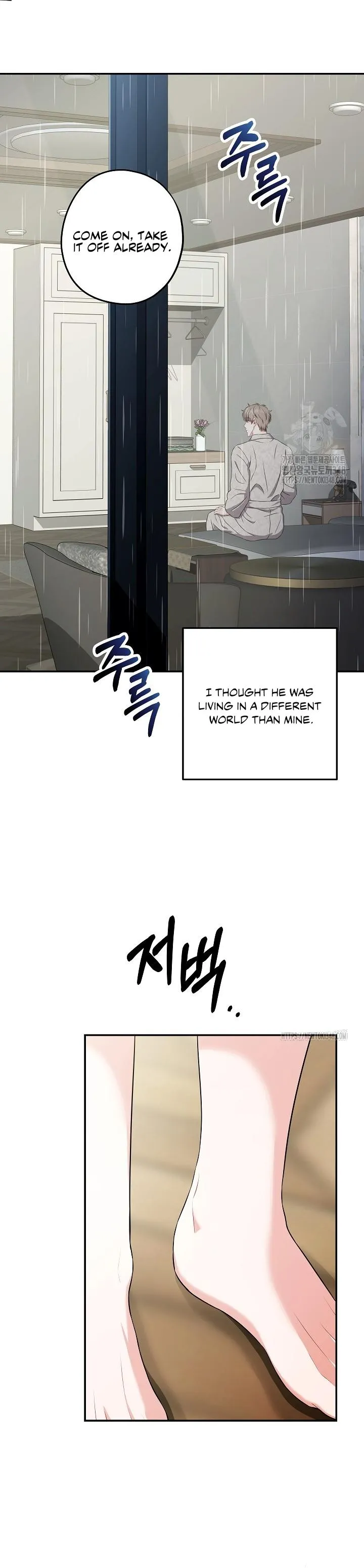 All About Your Love - Chapter 2 Page 5