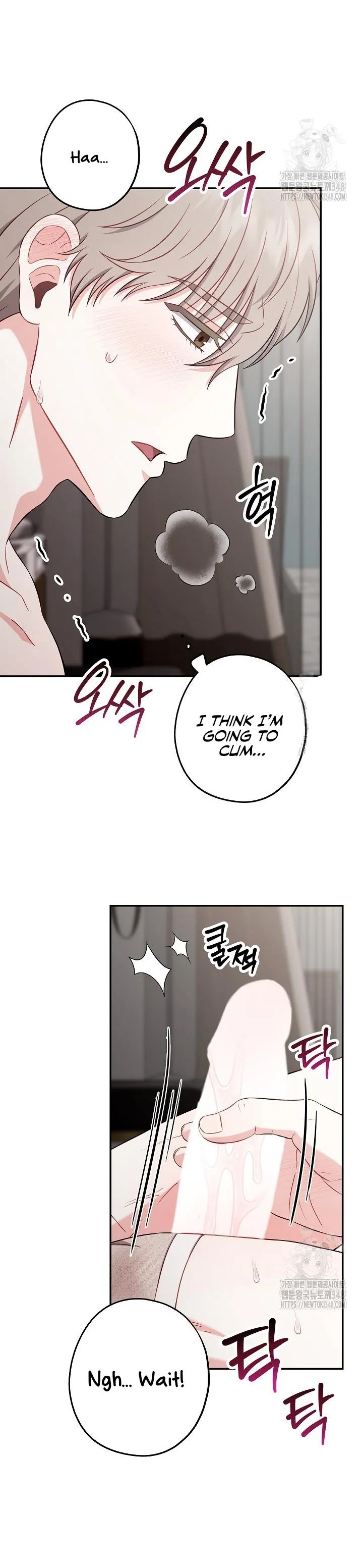 All About Your Love - Chapter 2 Page 19