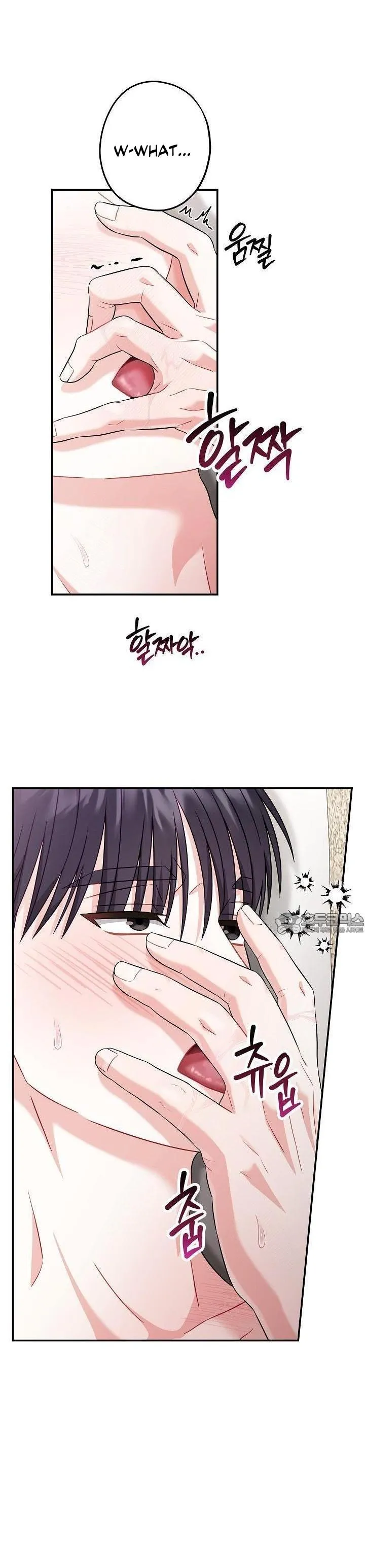 All About Your Love - Chapter 3 Page 7