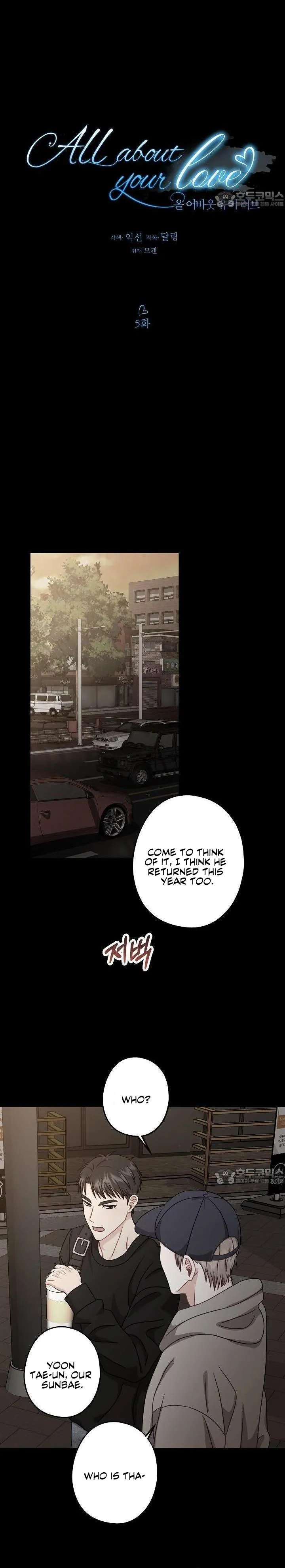All About Your Love - Chapter 5 Page 14