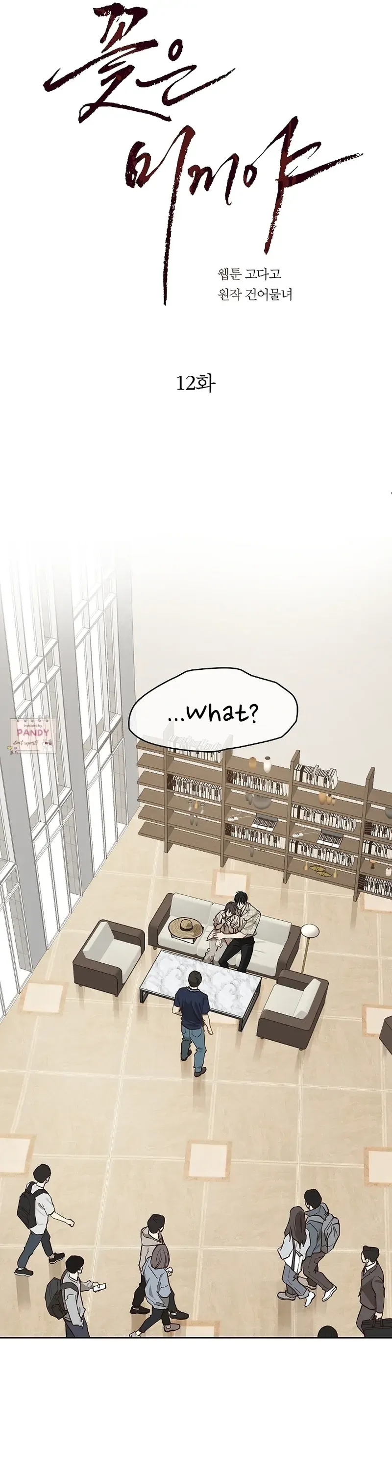 Flowers Are Bait - Chapter 12 Page 4