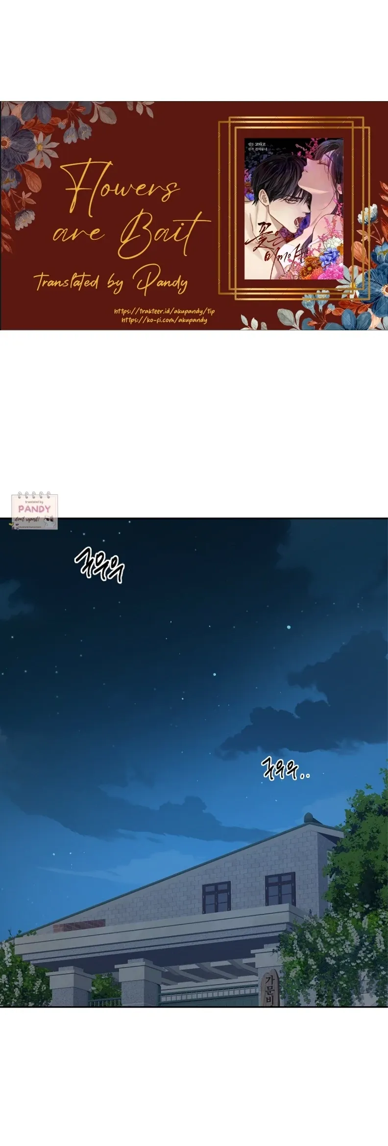 Flowers Are Bait - Chapter 20 Page 19